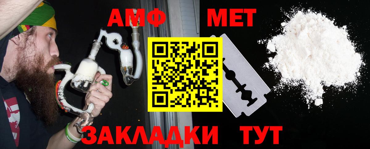 Шатура  Amphetamine  Вход с VPN  АМФ 98% 
