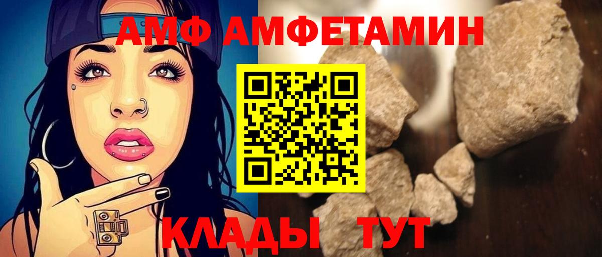 АМФ VHQ Шатура