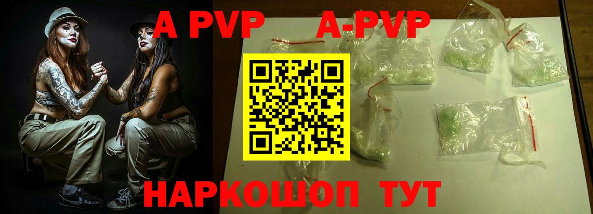 где купить наркоту  Alfa_PVP кристаллы  Шатура  Вход с VPN  APVP СК 