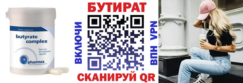 Бутират жидкий экстази  магазин продажи наркотиков  Шатура 