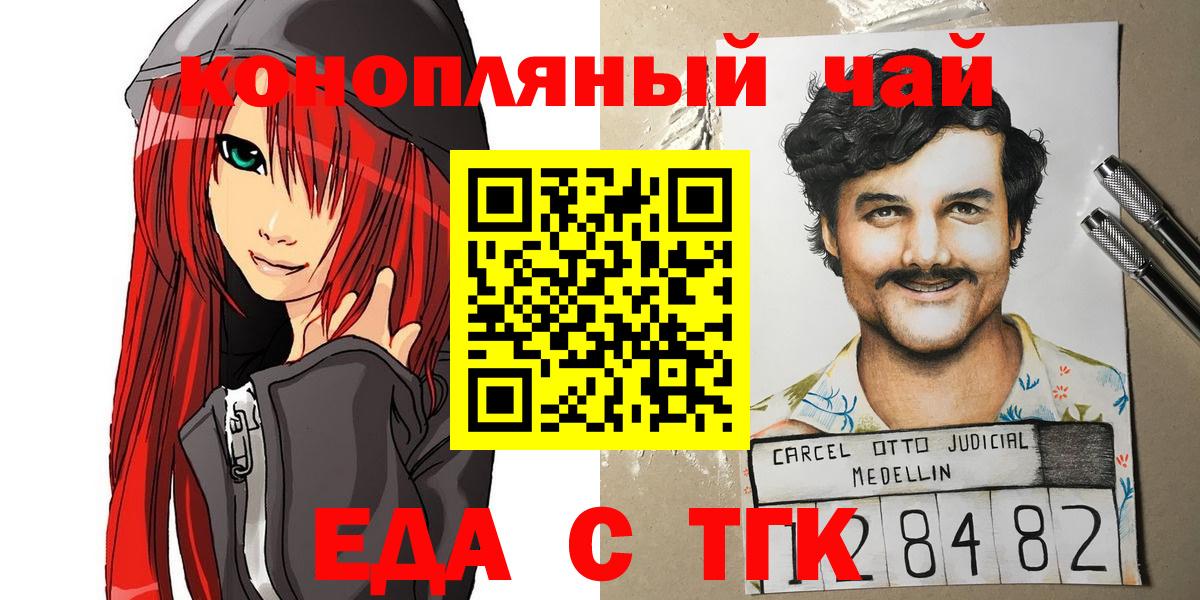 Шатура  Canna-Cookies конопля  Вход с VPN 