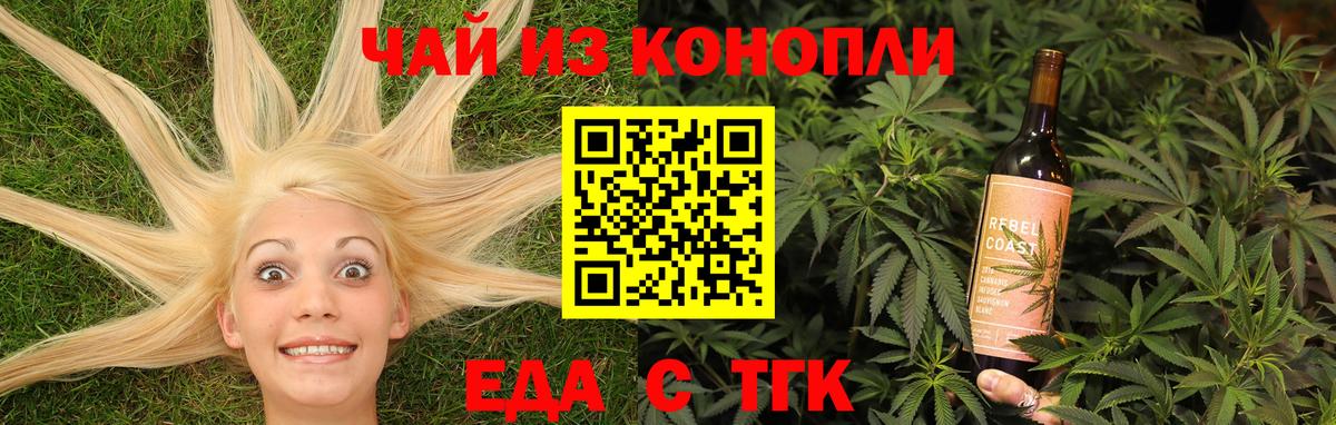 Печенье с ТГК марихуана Шатура