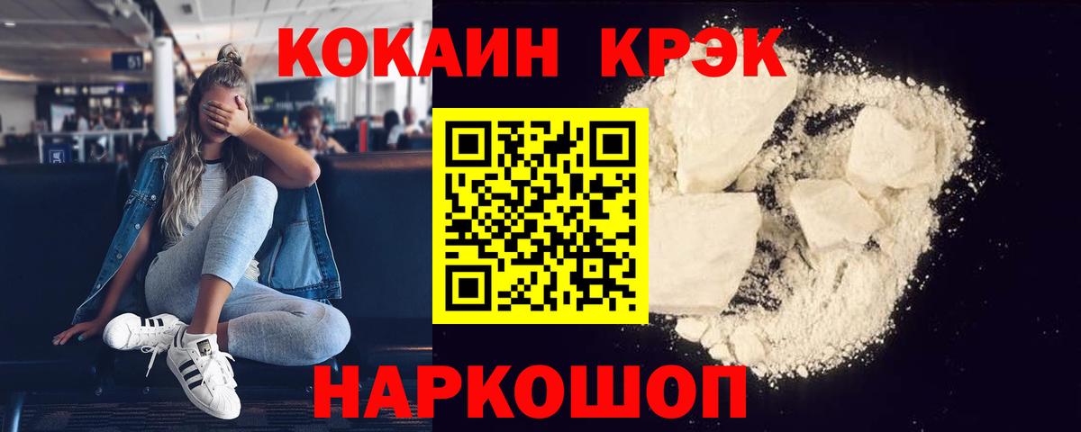 КОКАИН FishScale Шатура