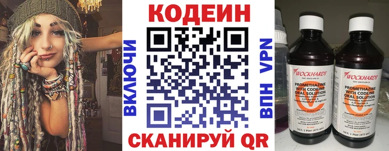 площадка состав blacksprut сайт Шатура Codein напиток Lean (лин)