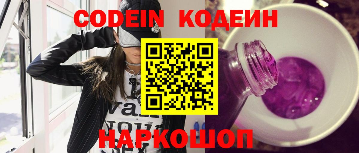 Шатура  Кодеин напиток Lean (лин)  Вход с VPN  Codein напиток Lean (лин) 