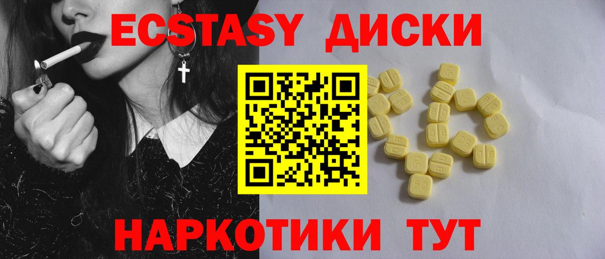 ЭКСТАЗИ 99%  Ecstasy круглые  Вход с VPN  Экстази  купить   Шатура 