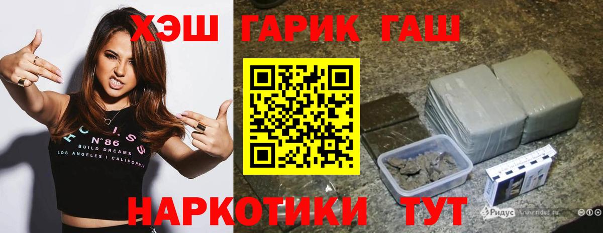 Гашиш VHQ Шатура