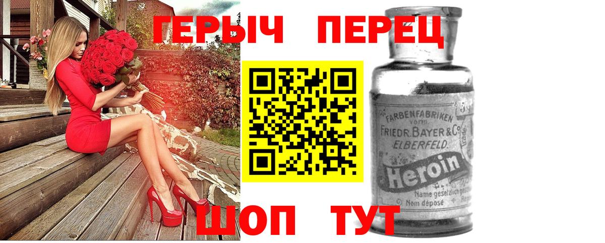 ГЕРОИН афганец Шатура