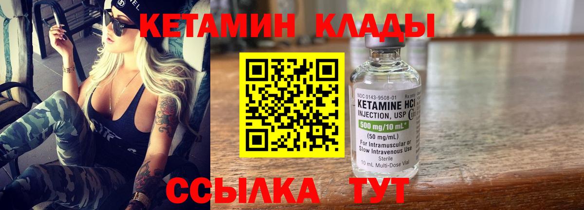 КЕТАМИН ketamine Шатура