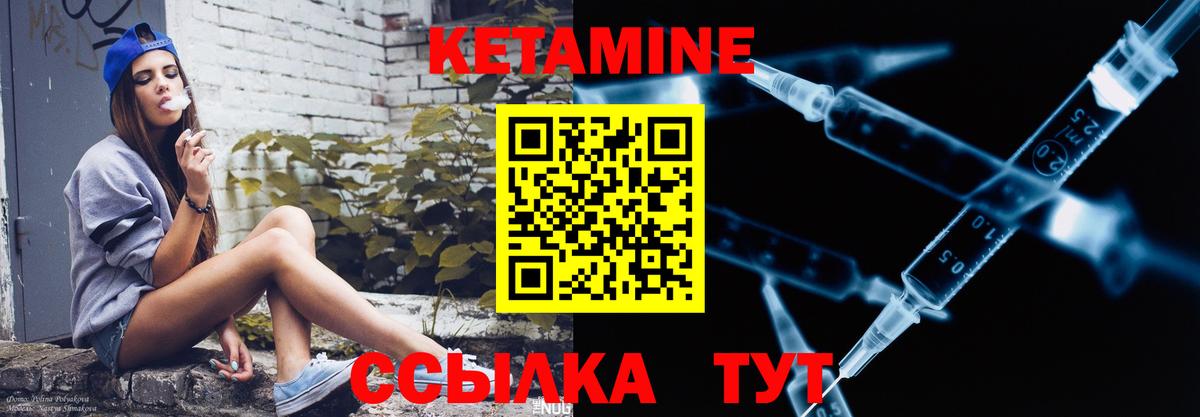 КЕТАМИН VHQ  Вход с VPN  Шатура 