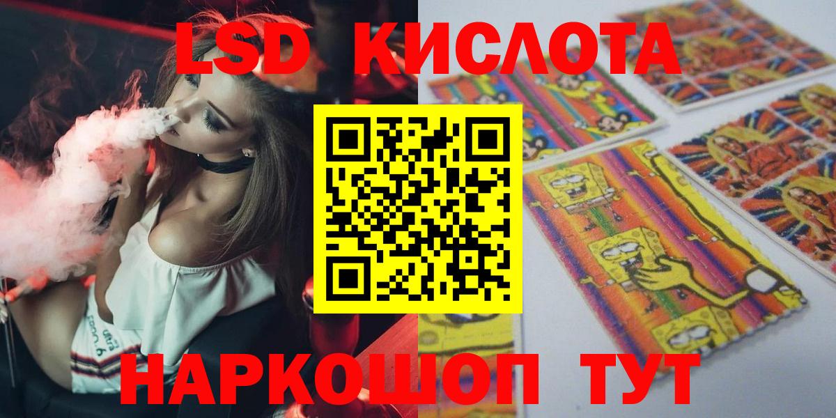 Лсд 25 экстази кислота Шатура