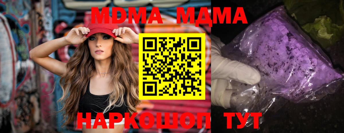 МДМА молли Шатура