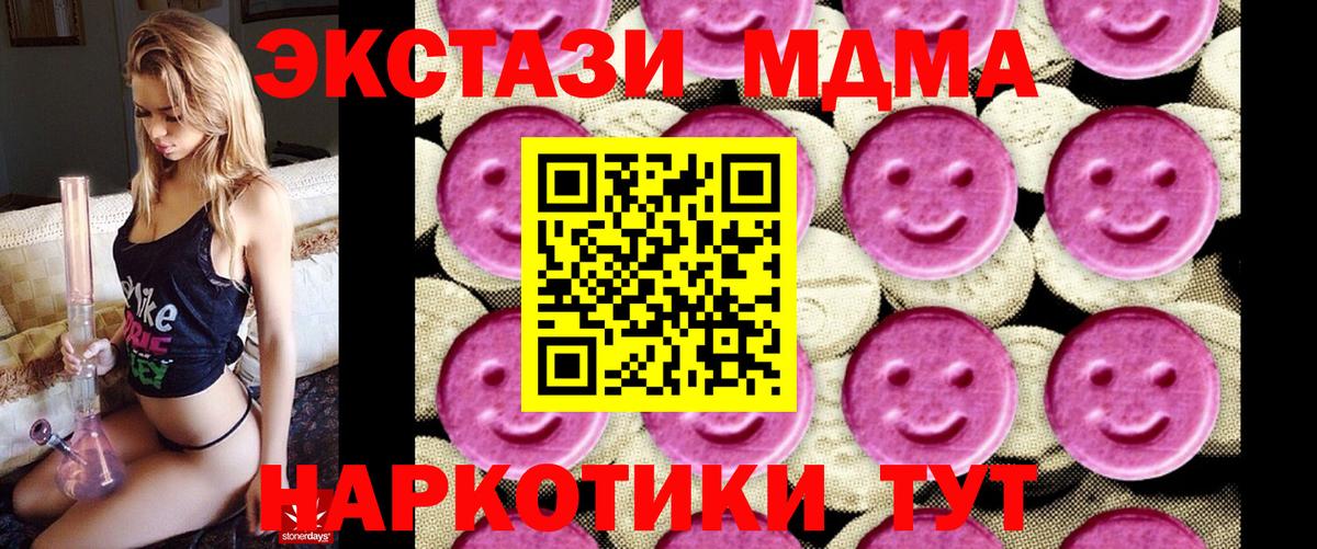 МДМА кристаллы  Вход с VPN  MDMA  МДМА кристаллы  Шатура 