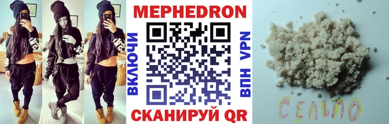 МЯУ-МЯУ mephedrone  Шатура 