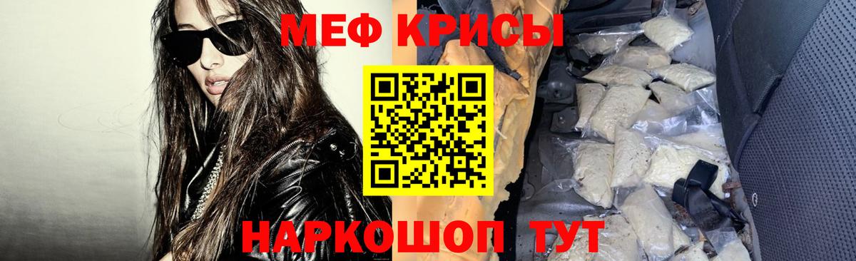 МЕФ  Меф мяу мяу  Вход с VPN  Меф VHQ  Шатура 