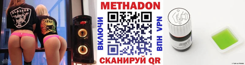 купить наркотик  OMG онион  МЕТАДОН мёд  Шатура 