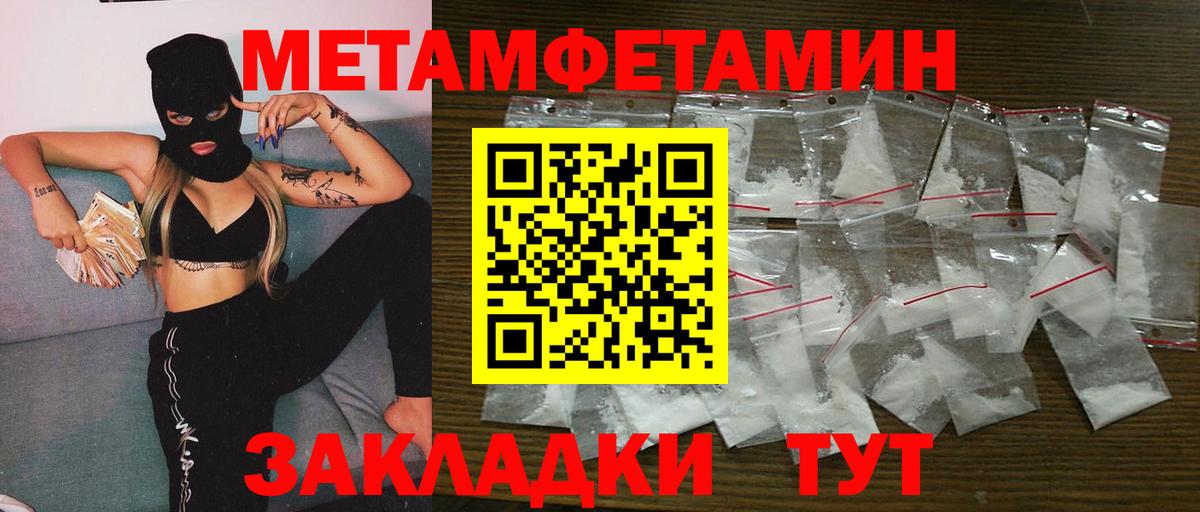 Первитин Methamphetamine  Первитин Methamphetamine  Шатура  Вход с VPN 