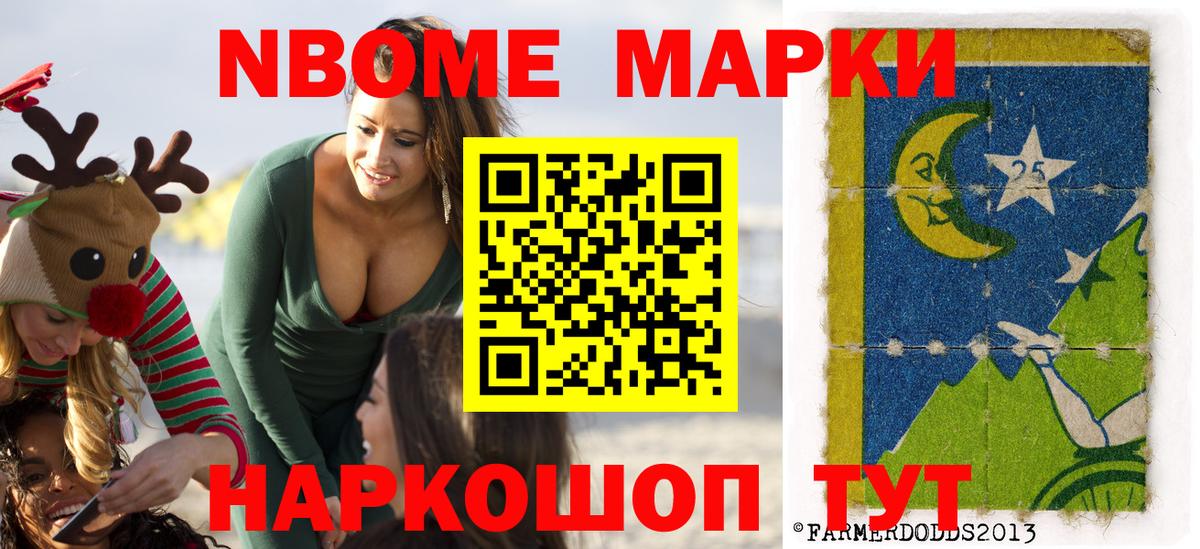 Наркотические марки 1500мкг  Вход с VPN  Шатура 