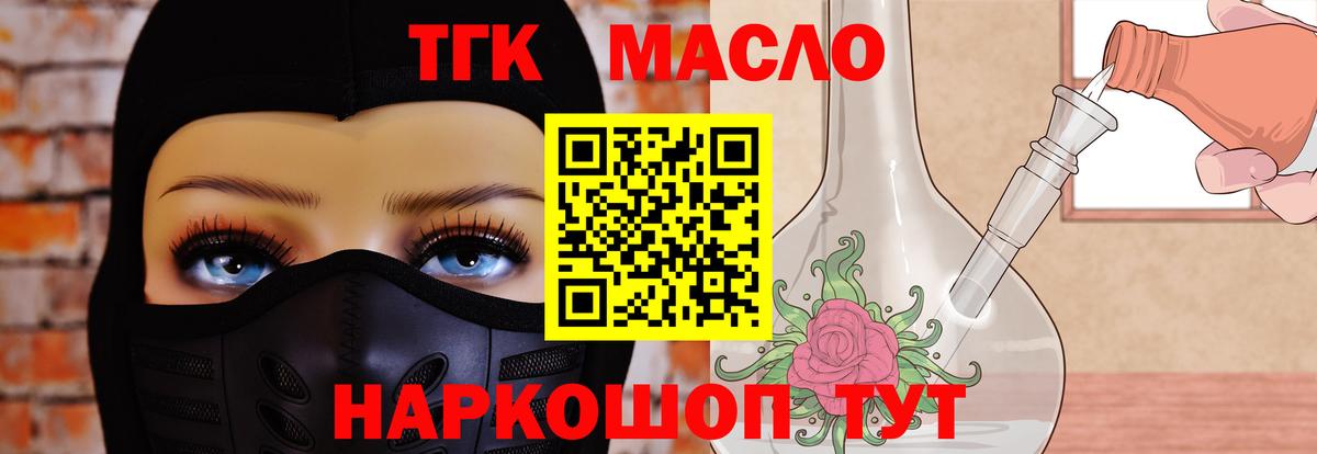 Дистиллят ТГК Wax  Вход с VPN  Дистиллят ТГК вейп  Шатура 
