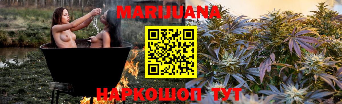 Бошки марихуана White Widow  Марихуана White Widow  Марихуана марихуана  Вход с VPN  Шатура 